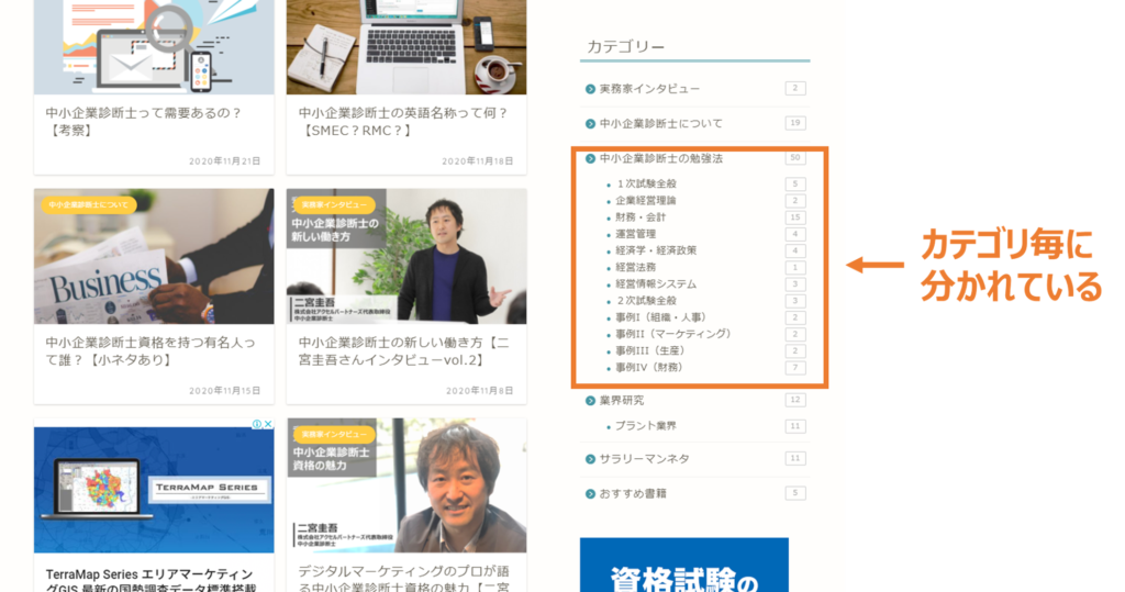 中小企業診断士試験におすすめの勉強サイト5選 独学者必見 Tomatsuの二刀流サラリーマンブログ