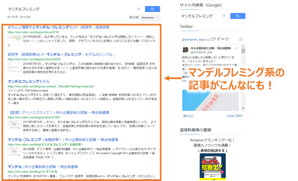 中小企業診断士試験におすすめの勉強サイト5選 独学者必見 Tomatsuの二刀流サラリーマンブログ